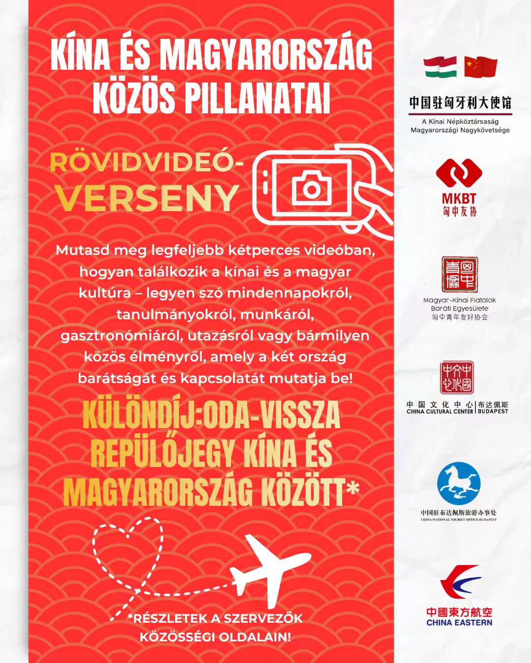 „Kína és Magyarország közös pillanatai” Tematikus rövidvideó-versenyre felhívása